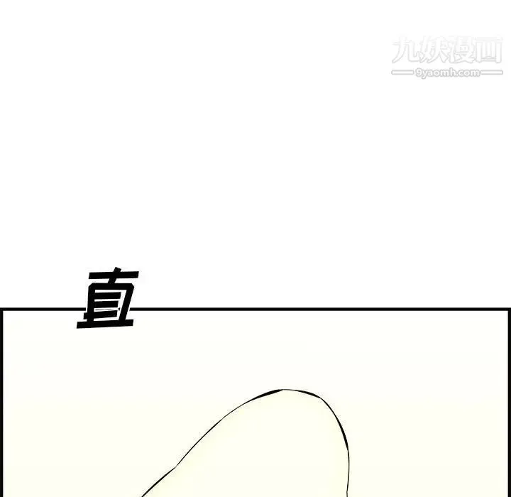 新婚夫妇 第27话 第50页