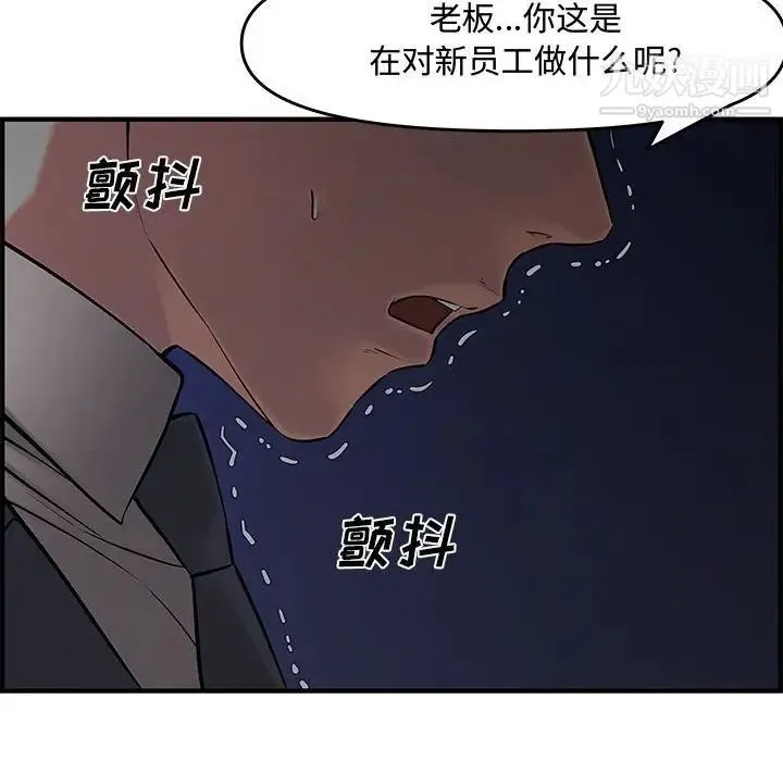 新婚夫妇 第27话 第174页