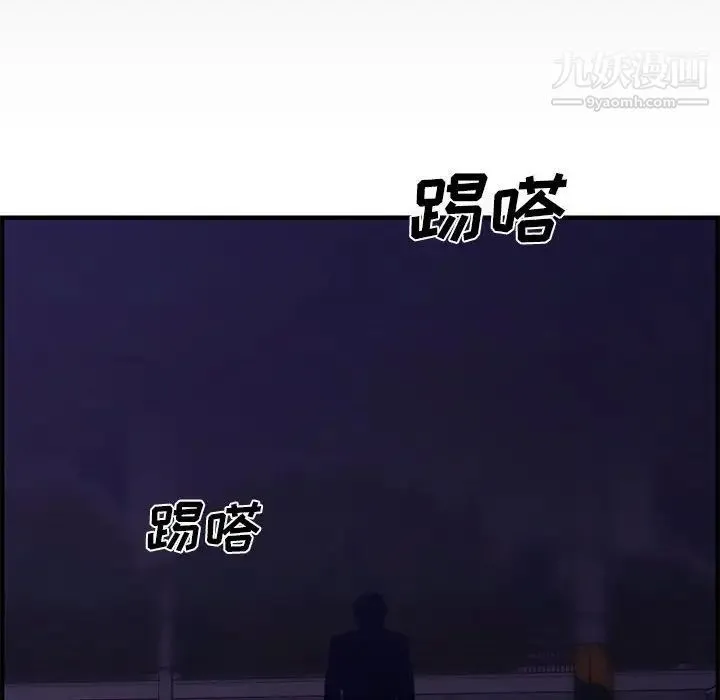 新婚夫妇 第27话 第192页