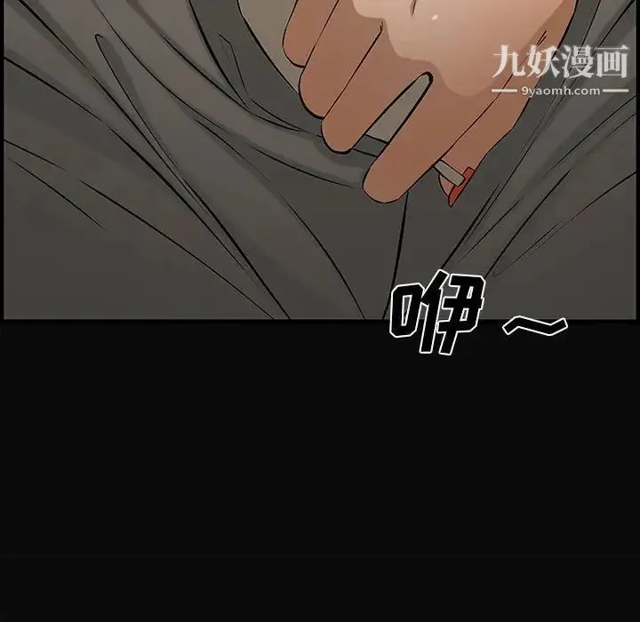 新婚夫妇 第27话 第26页