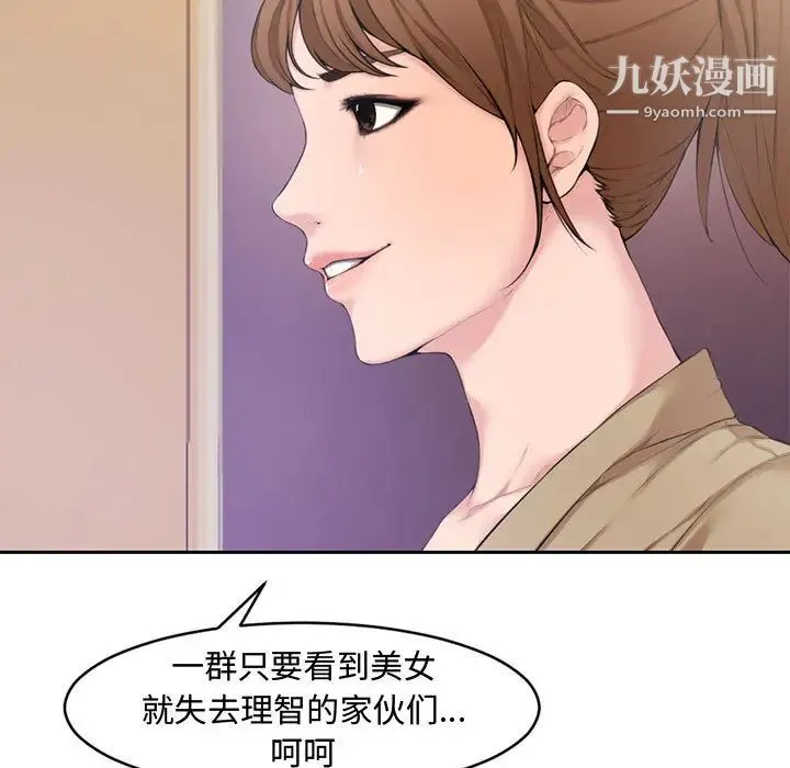 新婚夫妇 第1话 第19页
