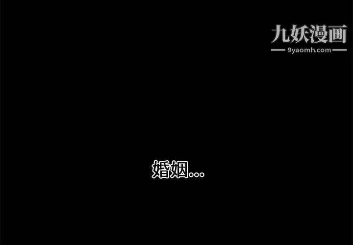 新婚夫妇 第1话 第4页