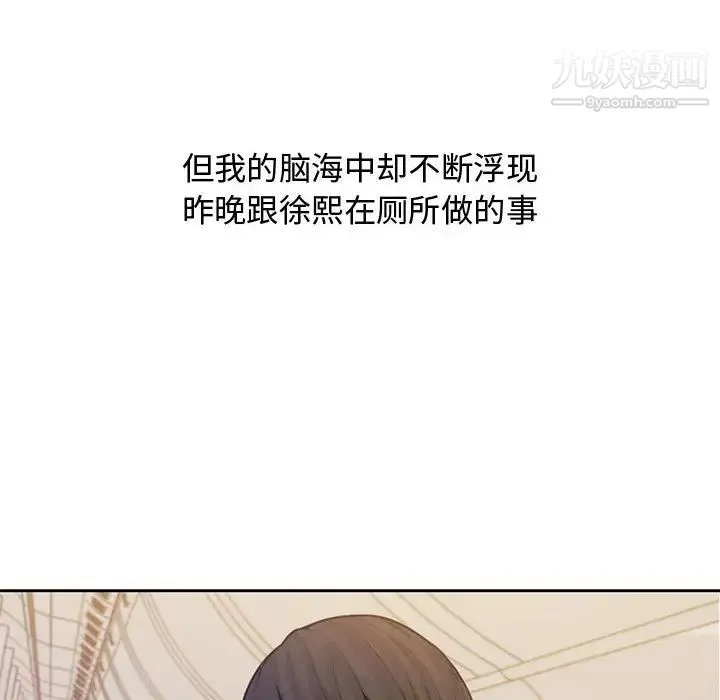 新婚夫妇 第1话 第103页