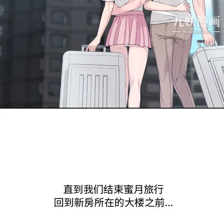新婚夫妇 第1话 第114页