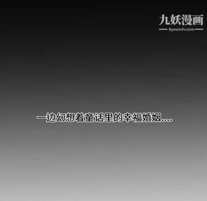 新婚夫妇 第1话 第11页