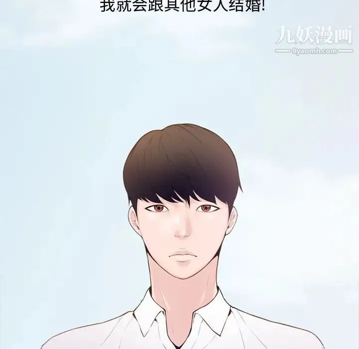 新婚夫妇 第1话 第41页