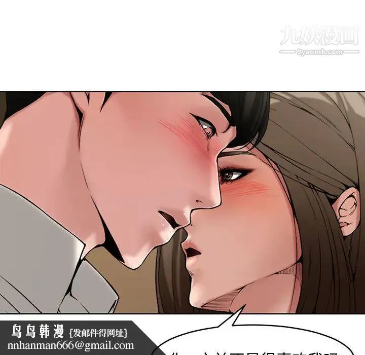 新婚夫妇 第1话 第64页
