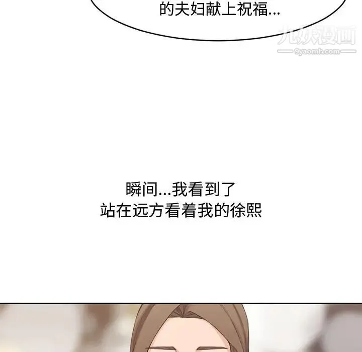 新婚夫妇 第1话 第95页