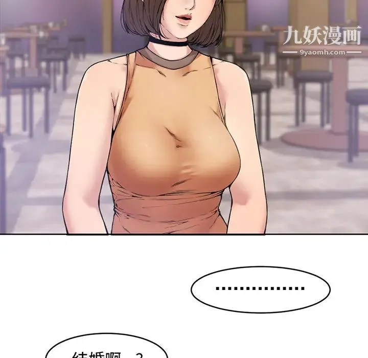 新婚夫妇 第1话 第22页