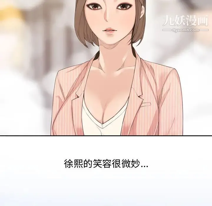 新婚夫妇 第1话 第96页