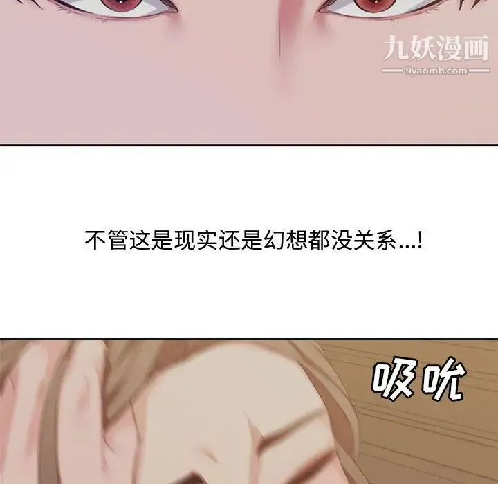 新婚夫妇 第1话 第80页