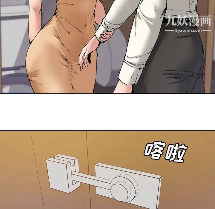 新婚夫妇 第1话 第58页