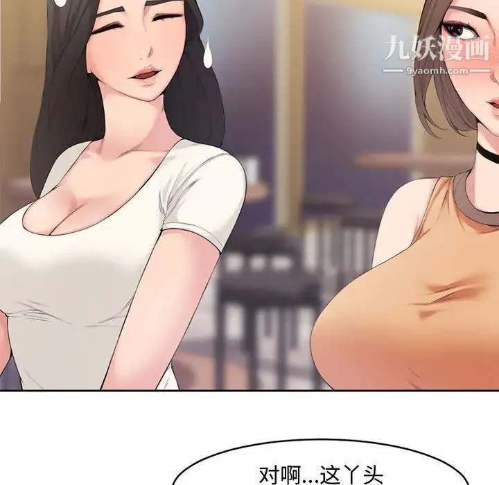 新婚夫妇 第1话 第27页