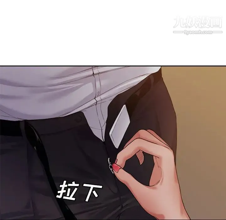 新婚夫妇 第1话 第69页