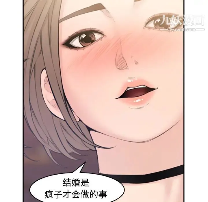 新婚夫妇 第1话 第25页
