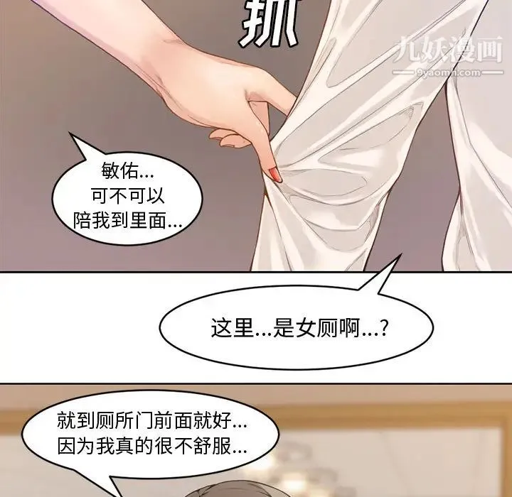 新婚夫妇 第1话 第55页