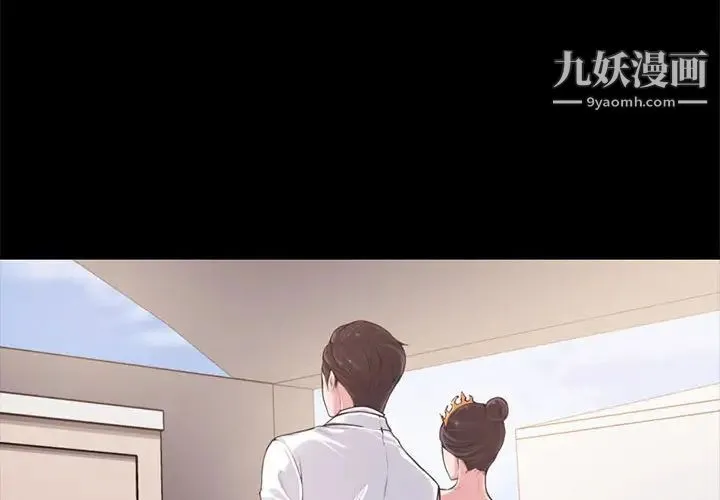 新婚夫妇 第1话 第2页