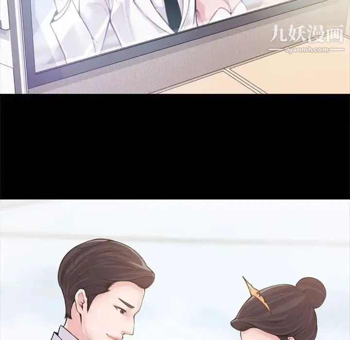 新婚夫妇 第1话 第9页