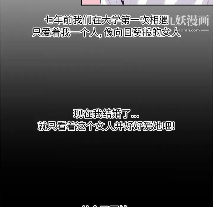 新婚夫妇 第1话 第106页