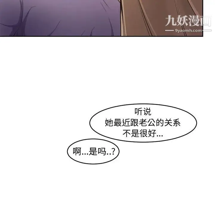 新婚夫妇 第1话 第36页