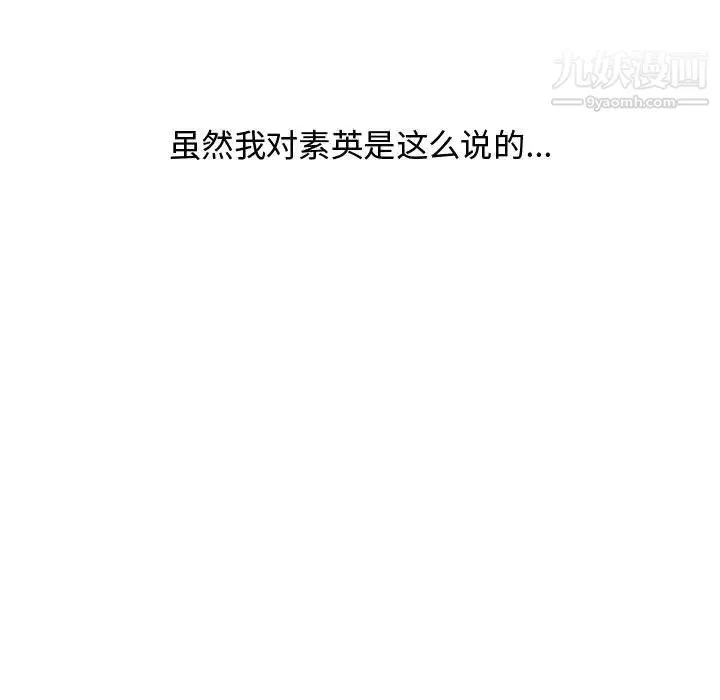 新婚夫妇 第1话 第102页