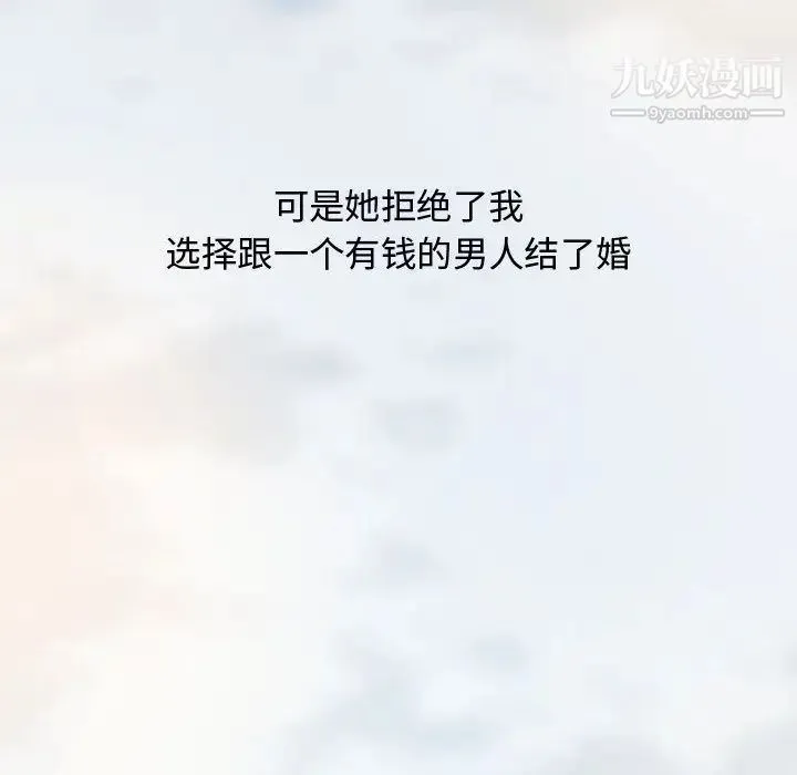 新婚夫妇 第1话 第39页