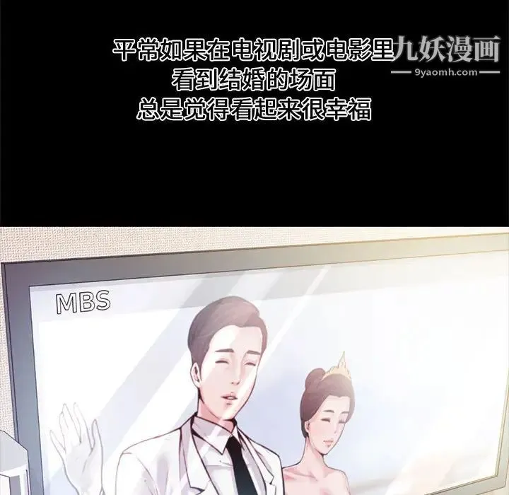 新婚夫妇 第1话 第8页