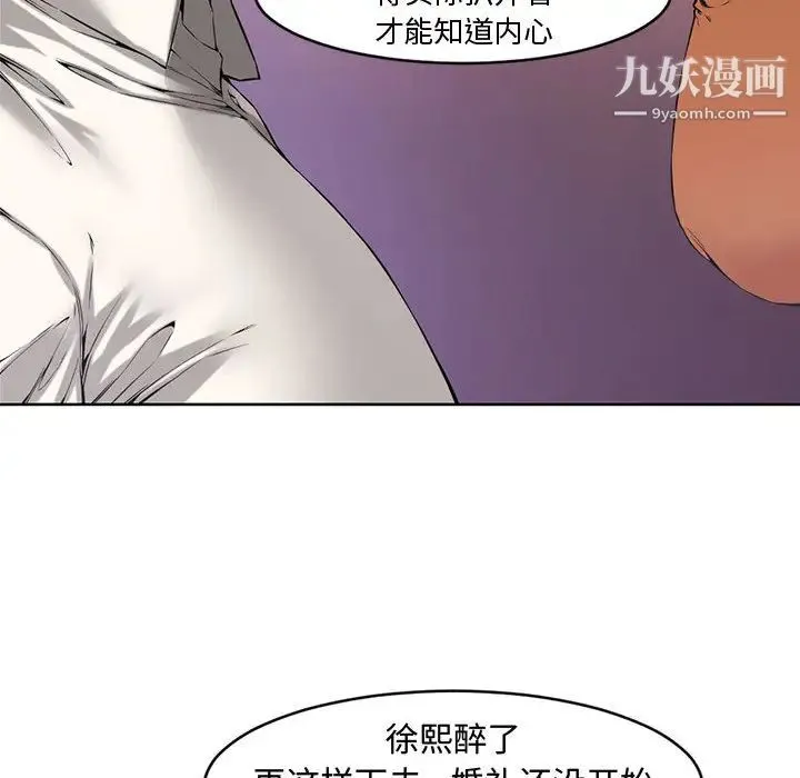 新婚夫妇 第1话 第34页