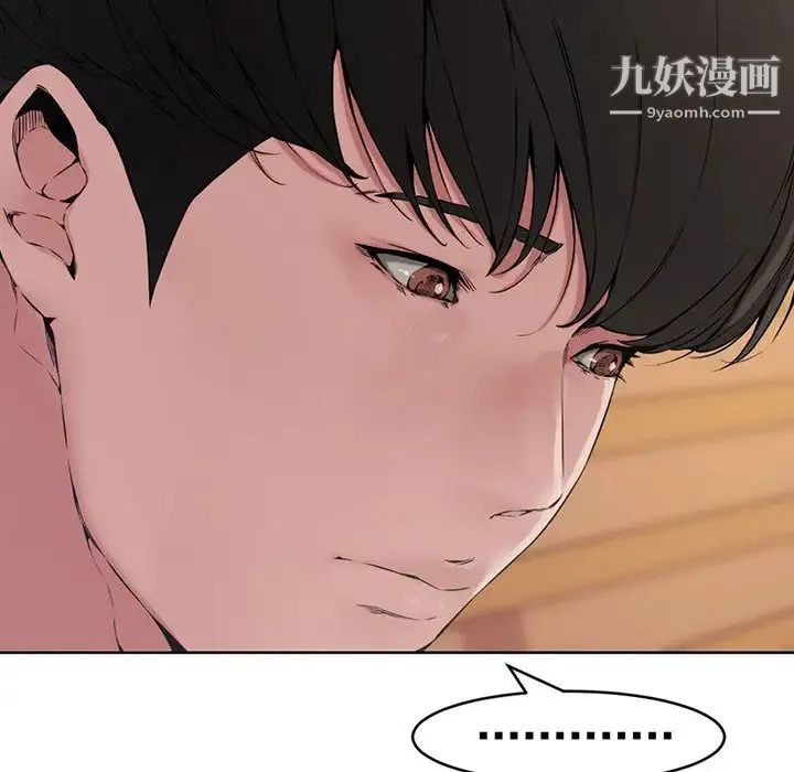 新婚夫妇 第1话 第32页