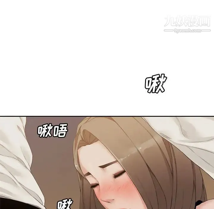 新婚夫妇 第1话 第76页