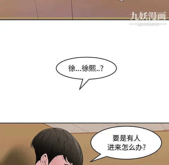 新婚夫妇 第1话 第59页