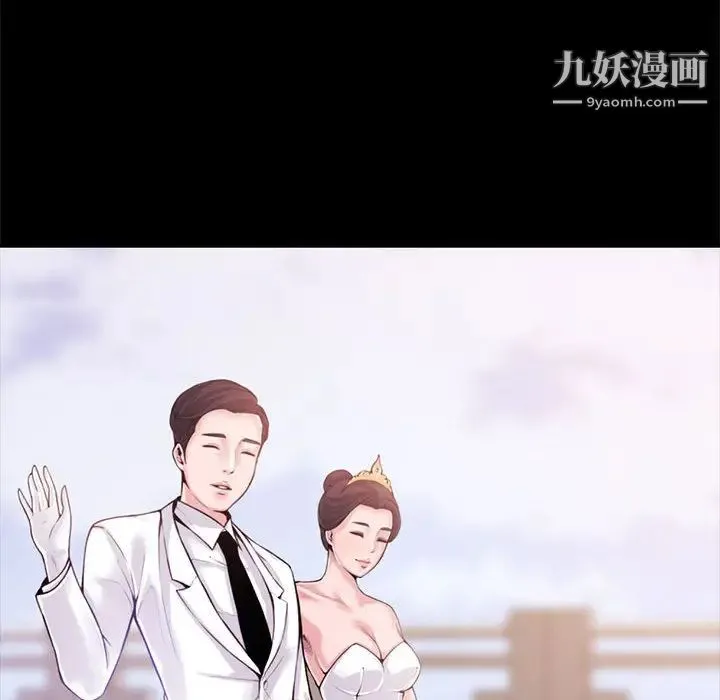 新婚夫妇 第1话 第6页