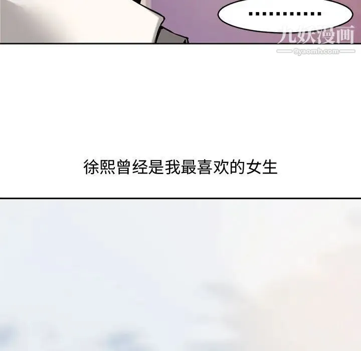 新婚夫妇 第1话 第38页
