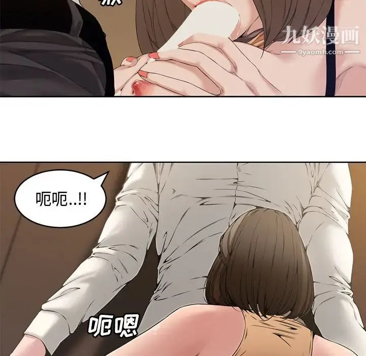 新婚夫妇 第1话 第77页