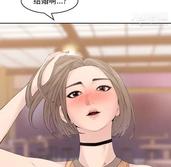 新婚夫妇 第1话 第23页