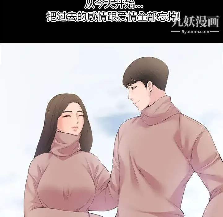 新婚夫妇 第1话 第107页