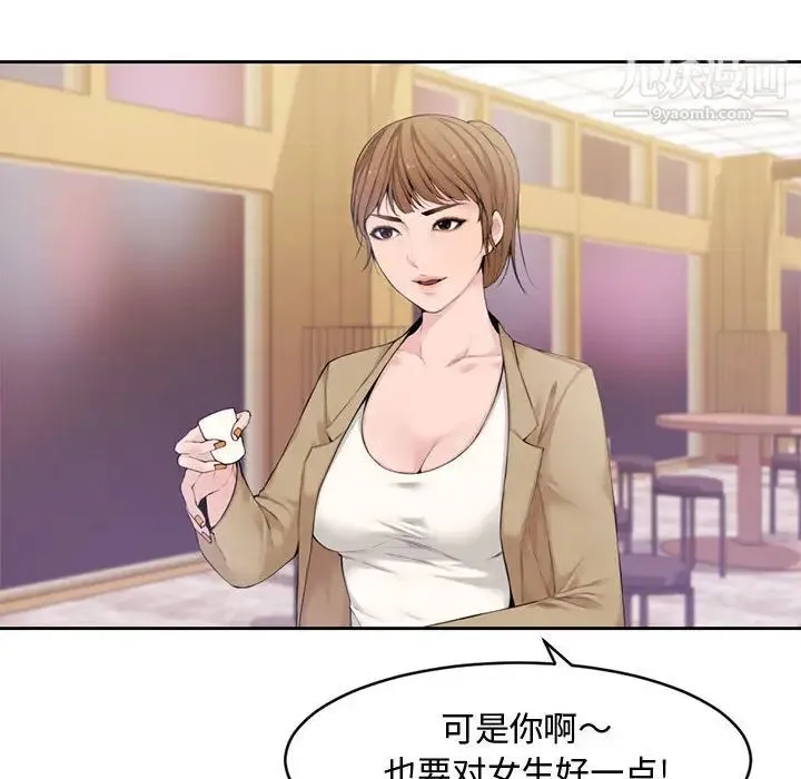 新婚夫妇 第1话 第14页