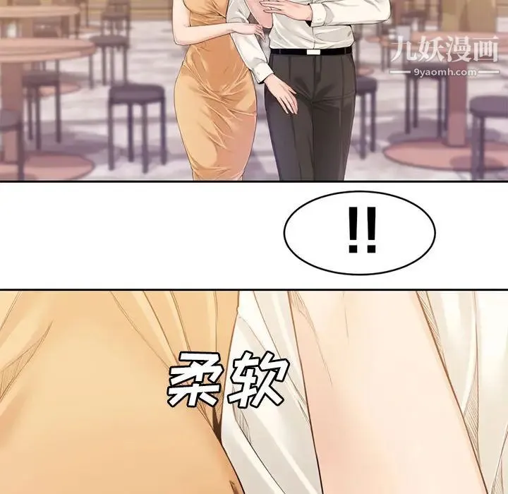 新婚夫妇 第1话 第50页