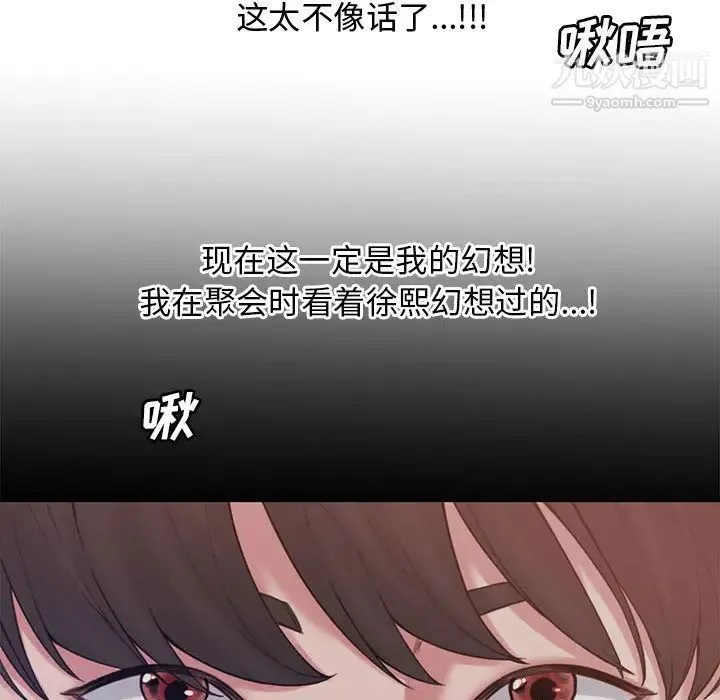 新婚夫妇 第1话 第79页