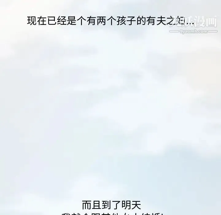新婚夫妇 第1话 第40页