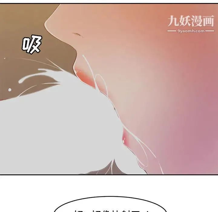 新婚夫妇 第1话 第82页