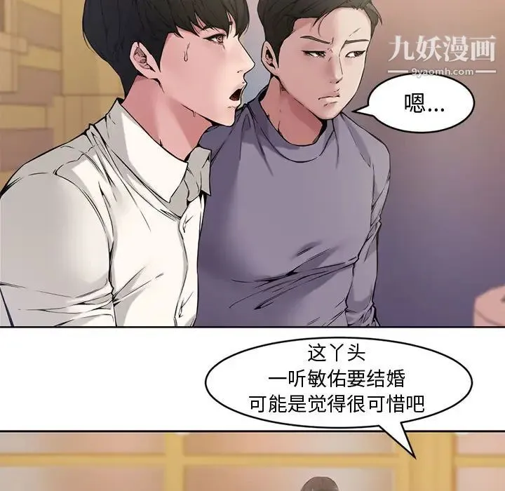 新婚夫妇 第1话 第47页