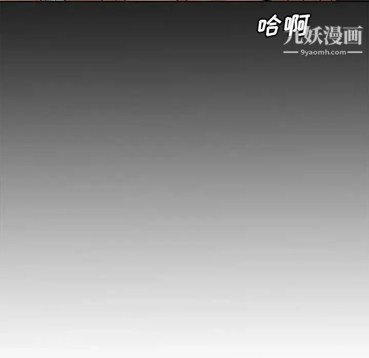 新婚夫妇 第1话 第88页