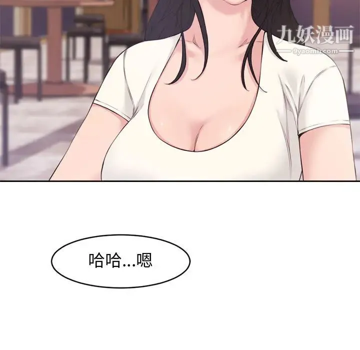 新婚夫妇 第1话 第13页