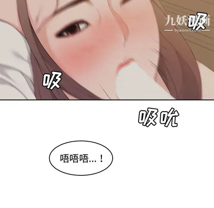 新婚夫妇 第1话 第81页