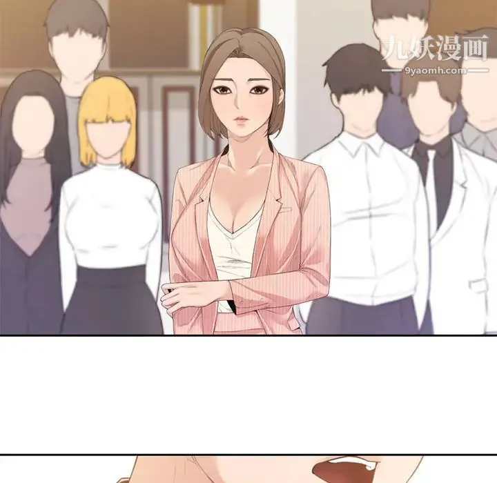 新婚夫妇 第1话 第93页