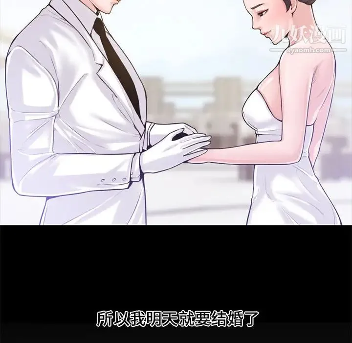 新婚夫妇 第1话 第10页