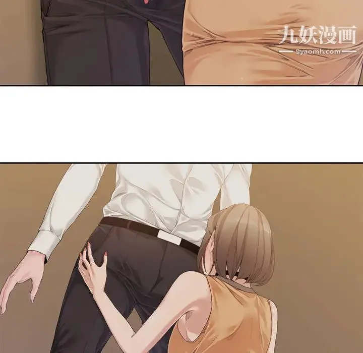 新婚夫妇 第1话 第67页