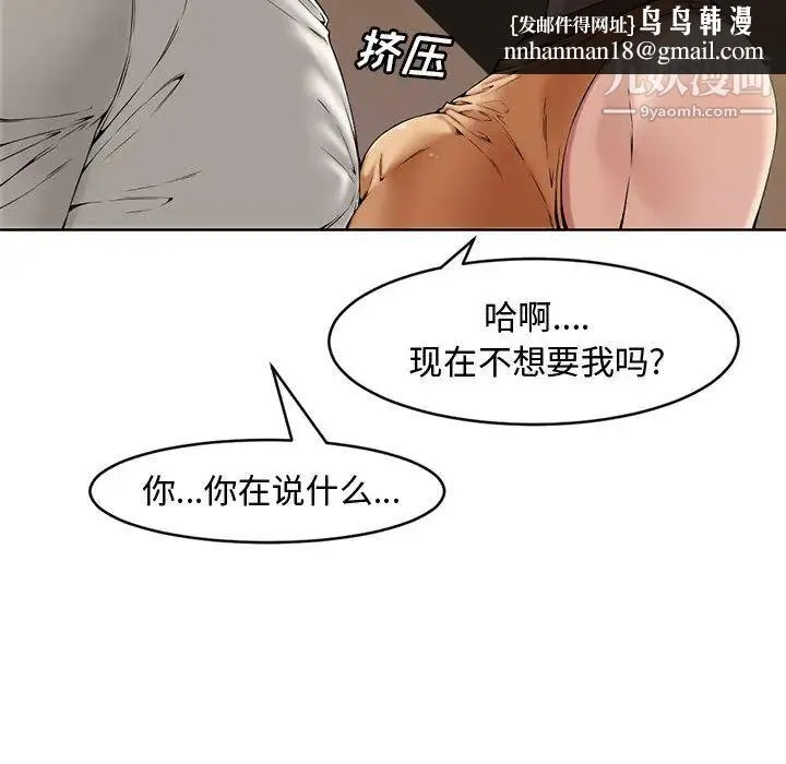 新婚夫妇 第1话 第63页