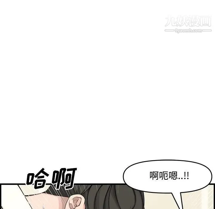 新婚夫妇 第22话 第89页